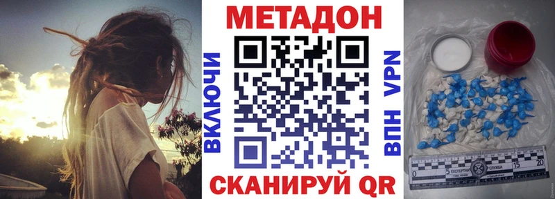 МЕТАДОН methadone  Сольвычегодск 